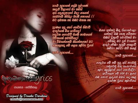 Paalu Susane Prema Purane Lyrics